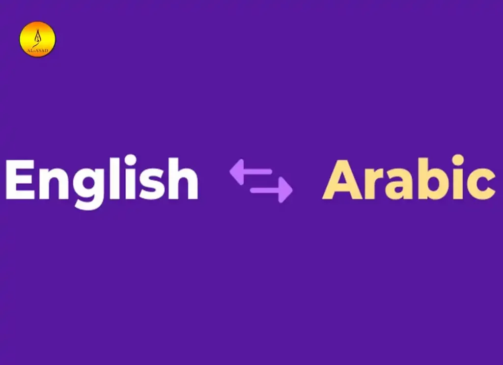 english to arabuc,english to araib,enligsh to arabic,dnglish to arabic,enflish to arabic  ,english to arabic ,english to arabis 