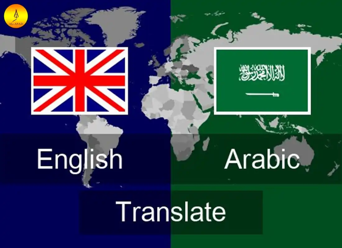 English T Arabic Translate English To Arabic Quran Mualim 2025