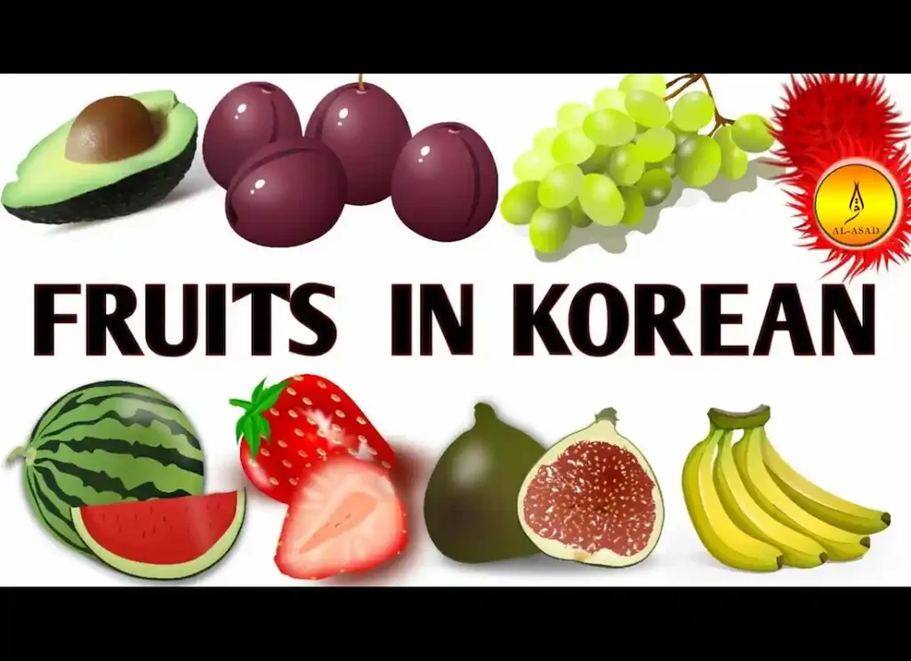 passion fruit in korean,,dates fruit in korean, fruits in korean,fruit in korea, korean fruits, korean fruit, korean vegetables list,kiwi in korean language ,1000 fruits name ,all fruits and vegetables name, banana in korean ,banana korean