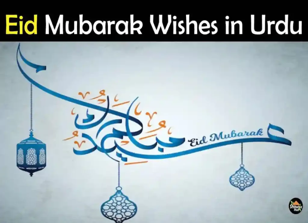 eid al adha mubarak wishes 2022,eid ul adha mubarak ,what does eid mubarak mean  ,eid mubarak pronunciation,eid al fitr eid mubarak ,eid mubarak cards ,eid mubarak message ,eid mubarak decoration 