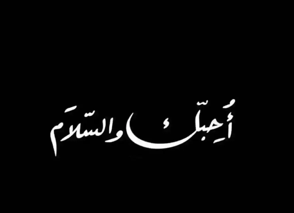 how are you arabic,how to say how are you in arabic,how do you say how are you in arabic,how are you doing in arabichow are you in arabic, how are you in arabic language  ,and you in arabic , ,how are you in arab, how are you in arabic male 