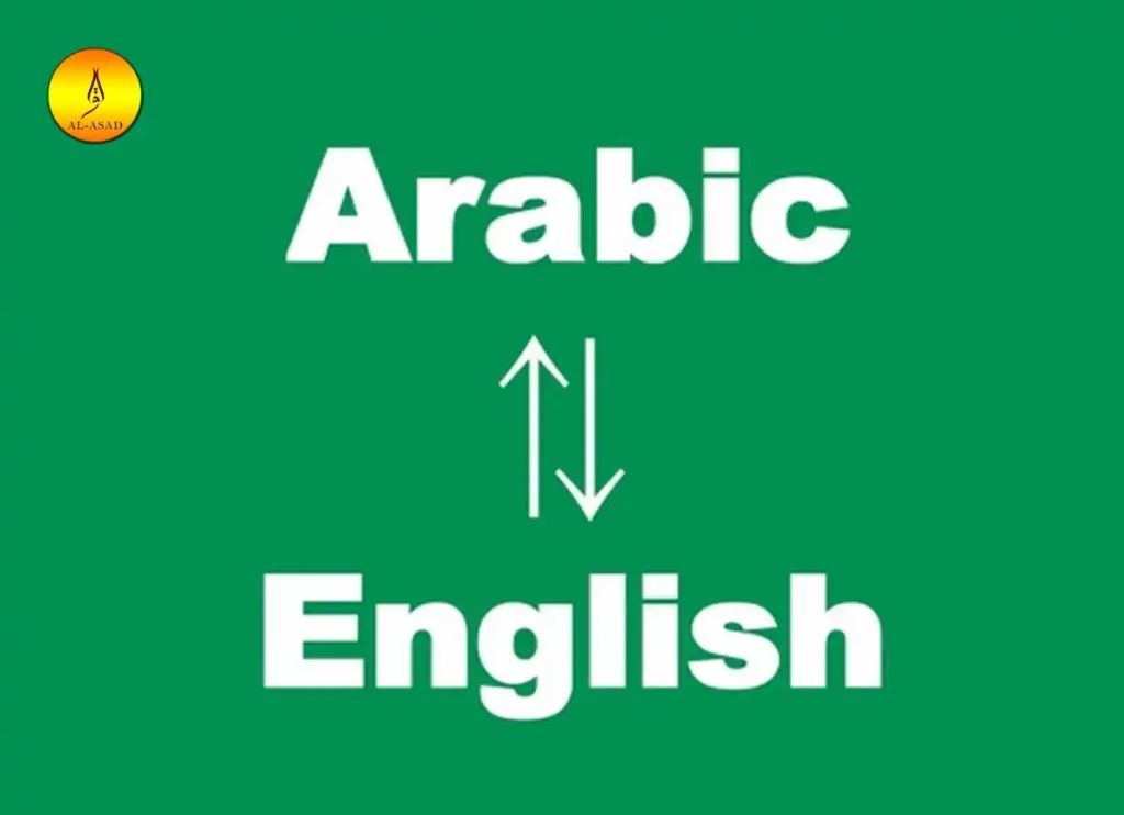 english to arabic language ,english to arabic translate ,english to arabic translation ,english to arabic translation online 