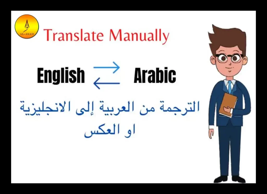 google translation english into arabic,translate into english to arabic,translation from arabic into english, arabic date translation into english, aenglish to arabic ,dnglish to arabic ,eng to arb ,engish to arabic  ,englih to arabic 
