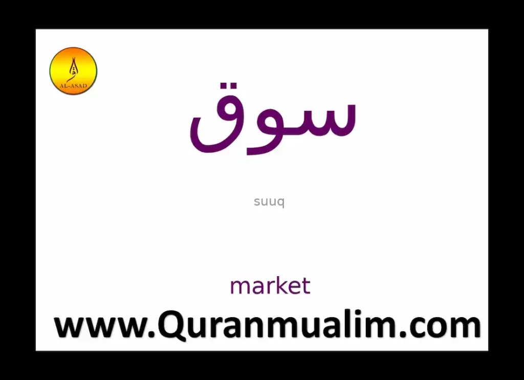 arabic market,arab market near me,arab market,arab markets near mearabic word for market. arabic for market,market arabe,arabic market,arab deli near me,arab markets near me,arabic deli near me,arabic food market near me  