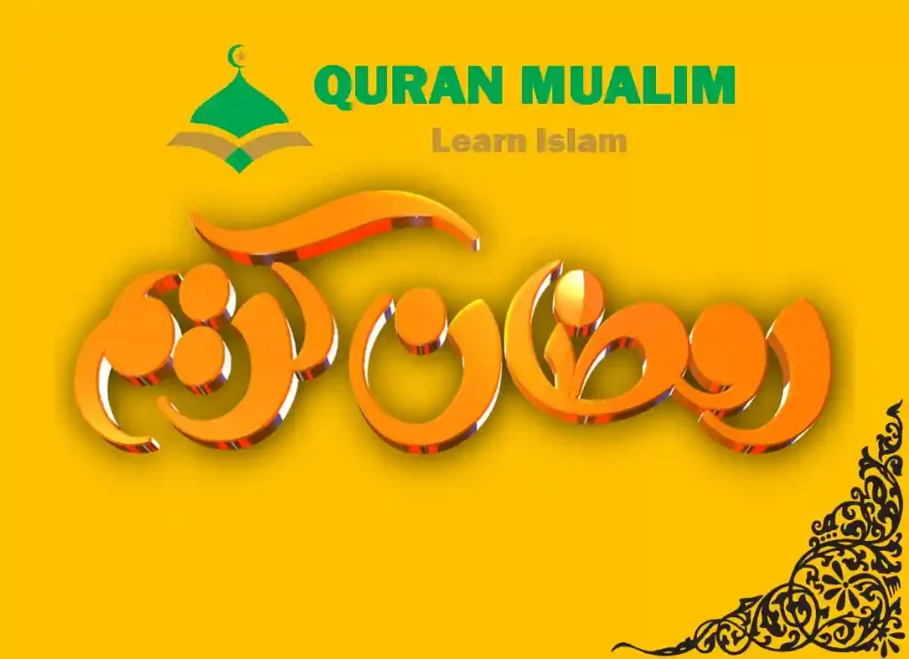 Ramadan Day 2 Prayers: Strengthening Your Faith and Devotion, dua for fasting in ramadan, dua for ramadan, dua ramadan