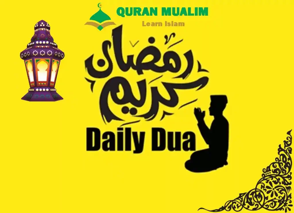 dua for breaking fast ramadan, dua for fasting in ramadan, dua for ramadan, dua ramadan, Day 2,Ramadan Dua for Day 2,, what is supplication, what is supplicatedefine supplication