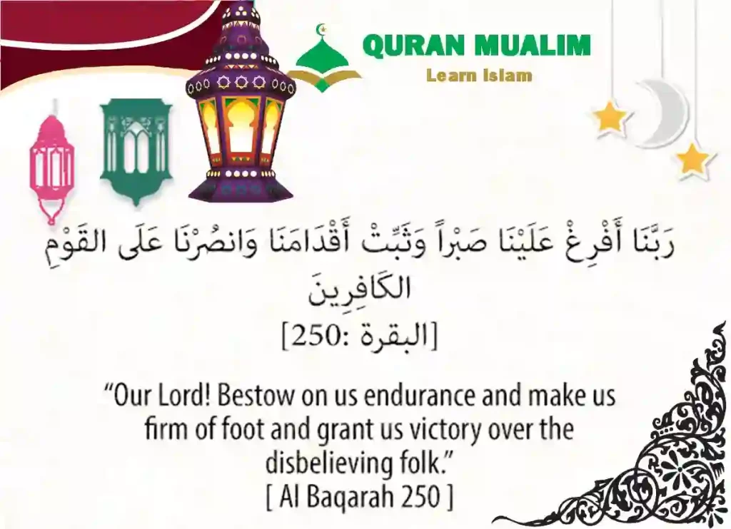 Day 4,Ramadan Dua for Day 4, meaning of ramadan kareem, ramadan mubarak meaning in arabic, ramadam karim, ramadan greeting, define ramadan