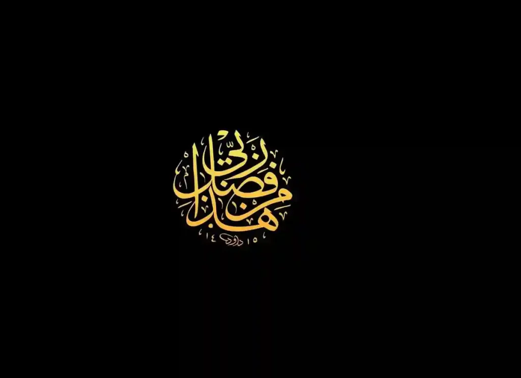 muslim wallpaper,wallpapers for muslim,wallpapers muslim,download islamic wallpaper ,islamic hd wallpaper