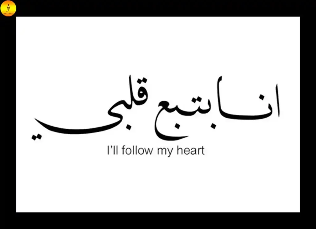 deep romantic arabic love quotes ,famous arabic love quotes,quotes about love in arabic,true love romantic arabic love quotes ,love messages in arabic,love quotes in arabic for her,arabic proverbs about love ,relationship arabic love quotes