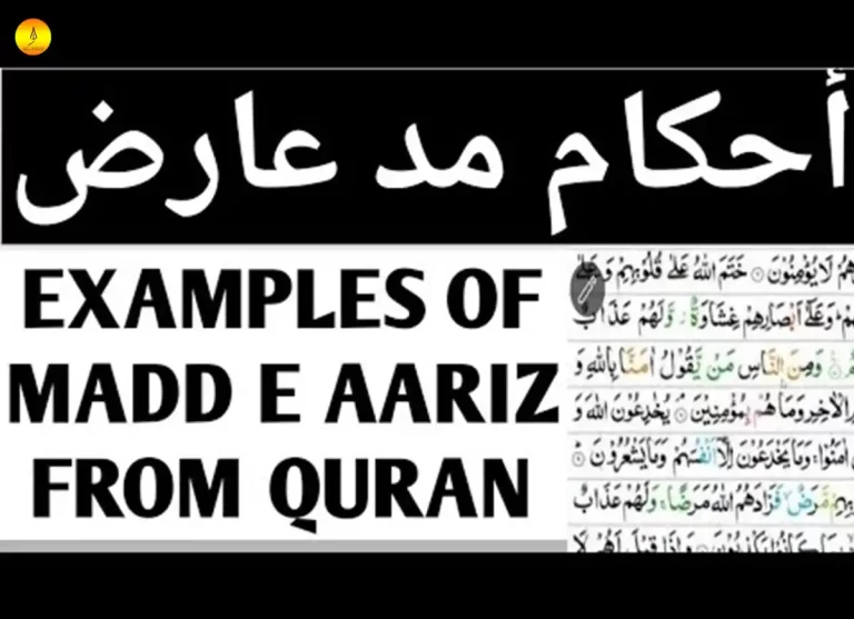 tajweed rules pdf, tajweed rules in urdu, noon saakin and tanween rules, noon saakin, haroof e qalqalah, tajweed, quran tutor, quran teacher at home