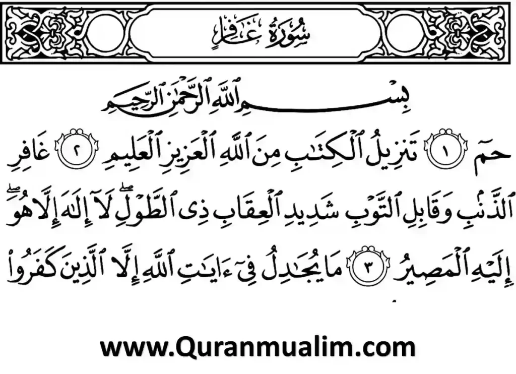 list of surahs in the quranhow many surahs are in the quran,how many surahs in the quran,which surah in the quran has 2 bismillah,what is a surah in the quran,how many surah in the quransurah of quran,surah of the quran,surah in quran, all surah in quran,surah from quran,surahs that refer the hijab in quran,114 surahs in the quran mp3 download