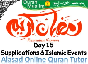 Day 15,Ramadan Dua for Day 15, can you smoke during ramadan,how to wish someone happy ramadan,what does ramadan celebrate,what is ramadan about, can muslims drink water during ramadan,can you kiss during ramadan