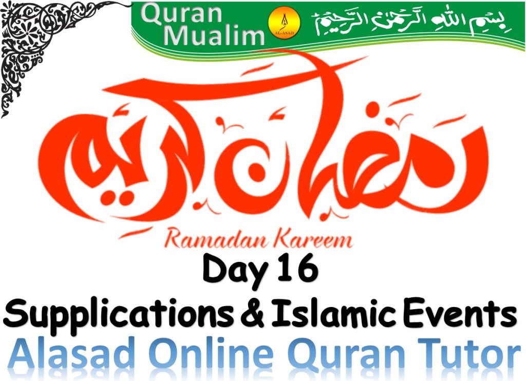 Day 16,Ramadan Dua for Day 16, what's ramadan ,when do ramadan start ,when is the last day of ramadan 2022,why is it easier to do good during ramadan, ramadan decorations ,fasting during ramadan, ramadan fasting rules