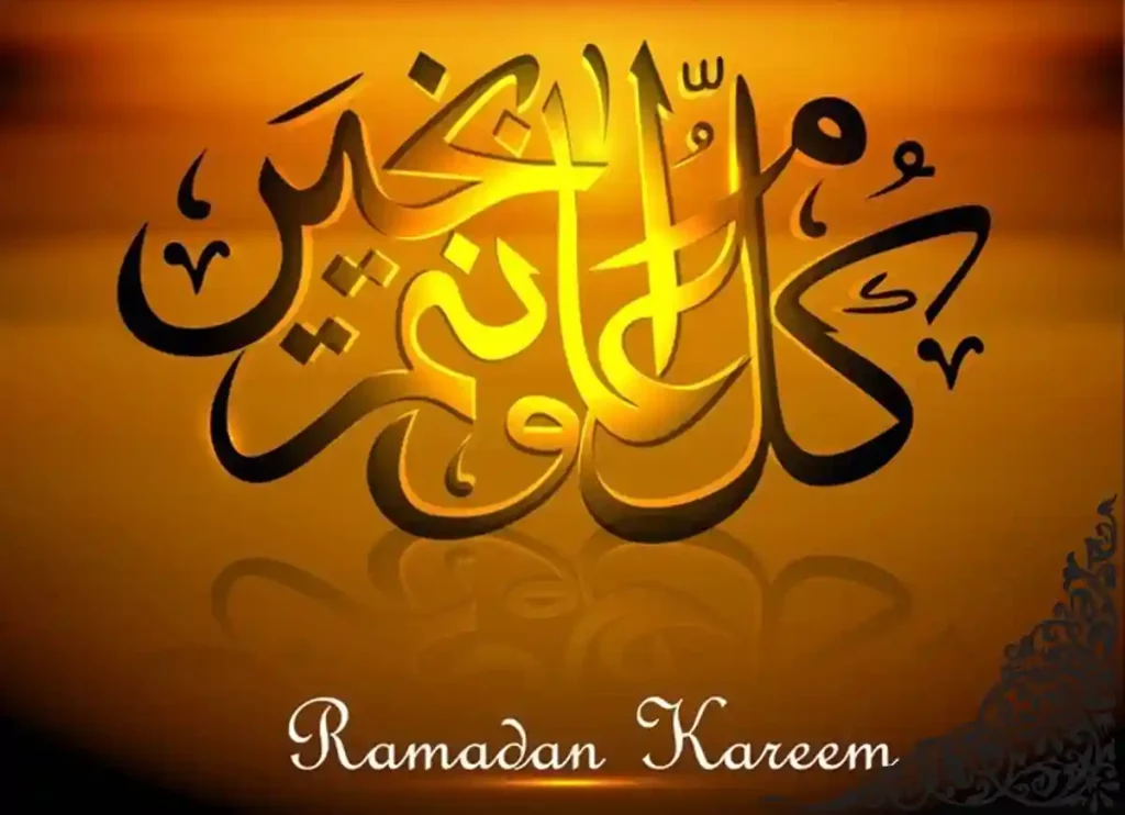what does ramadan mubarak mean,define ramadan kareem,eid kareem meaning,meaning of ramadan mubarak in english,mubarak ramadan meaning  ,what is ramadan mubarak means 