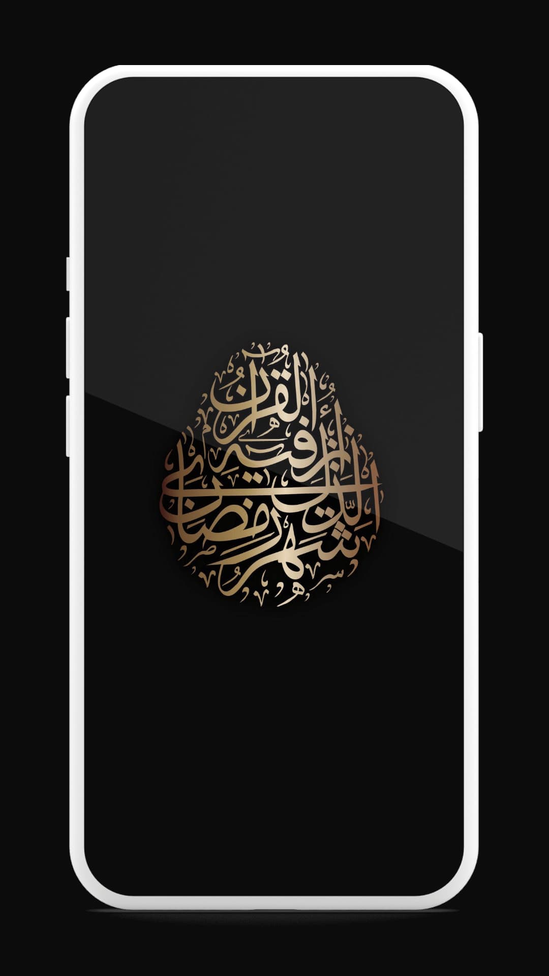 4K Islamic Wallpaper HD - Quran Mualim