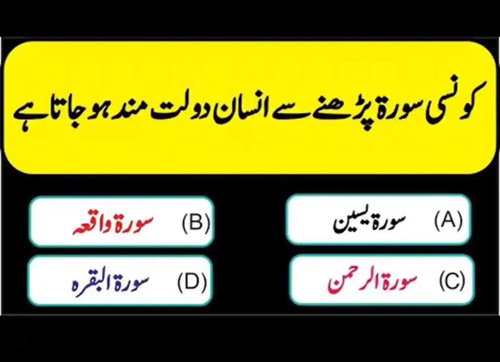islam question and answer,muslim questions ,question islam ,questions about islam ,questions to ask about islam , deep questions about islam ,islam trivia questions ,islamic q and a ,islamic quiz questions ,islamic quiz questions and answers 
