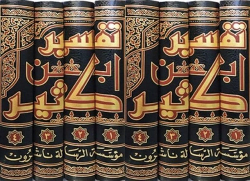 tafsir ibn kathir,ibn kathir,ibn katheer,tafsir ibn kathir pdf,ibn kathir tafsir,ibn kethir,ibn katheer,tafsir ibn kathir, ibn kathir tafsir,stories of prophets ibn kathir ,stories of the prophets ibn kathir english pdf,books of ibn kathir  ,stories of the prophets ibn kathir pdf ,tafsir ibn kathir english pdf 