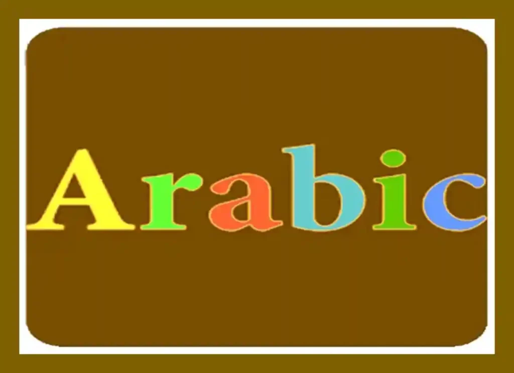 arabic alphabet worksheets, arabic worksheets, arabic worksheets for beginners pdf, beginner arabic letters worksheets, worksheet for arabic alphabet, arabic worksheet, worksheets in arabic, arabic worksheets for beginners, arabic worksheets for beginners pdf, beginner arabic letters worksheets