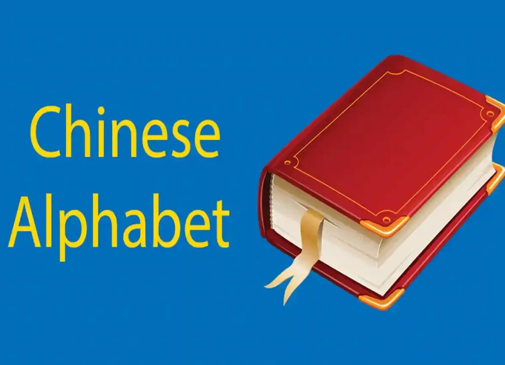 chinese alphabet, chinese alphabet characters,chinese alphabet letters, how many letters in the chinese alphabet, chinese alphabet in english,chinese alphabey, chinese alphebet, how many letters in the chinese alphabet, a to z in chinese alphabet, how many characters are in the chinese alphabet, how many letters are in the chinese alphabet