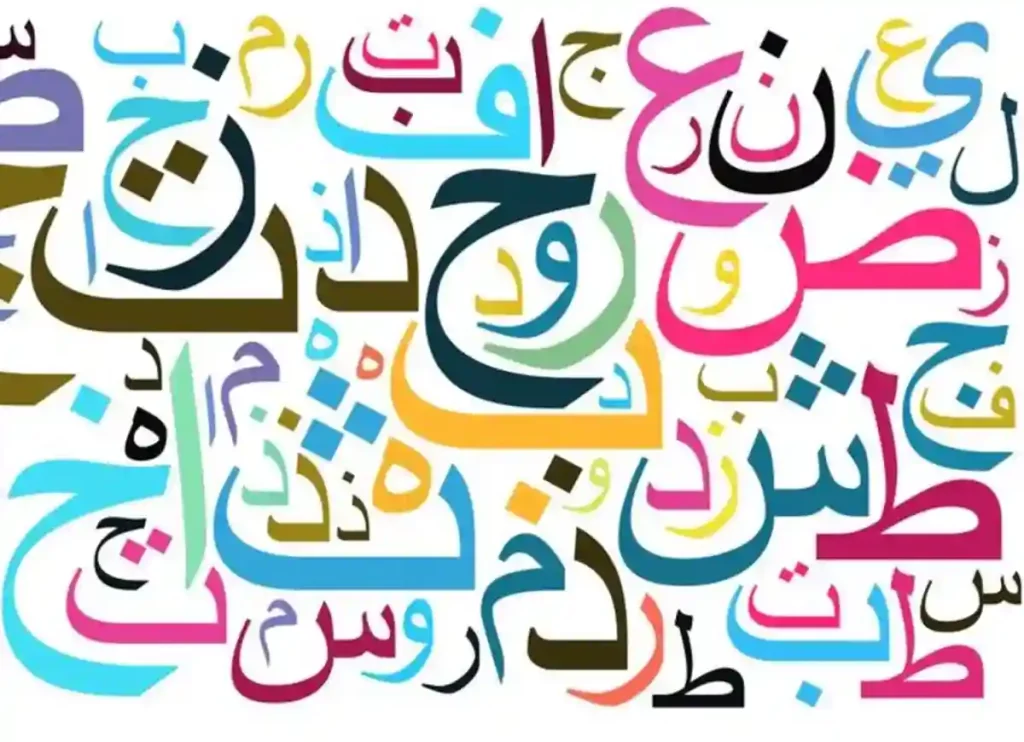 how to read arabic, how to read quran if you don't know arabic, how to learn to read arabic, how to read arabic numbers, how to read arabic quran,learn how to read arabic, how to learn to read arabic,how do you read arabic, learning to read arabic, read arabic