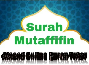 surah mutaffifin english ,surah al mutaffifin english transliteration ,surah al mutaffifin english ,al-mutaffifin ,al mutaffifin ,mutaffifin surah ,quran mutaffifin,mutaffifin,surah 83 ,mutaffifin meaning,surah mutaffifin english,surah mutaffifin full,al muthaffifin , surat al mutaffifin ,surah al mutaffifin english transliteration ,tanzil.net surah mutaffifin ,83 1 2,83 13 ,