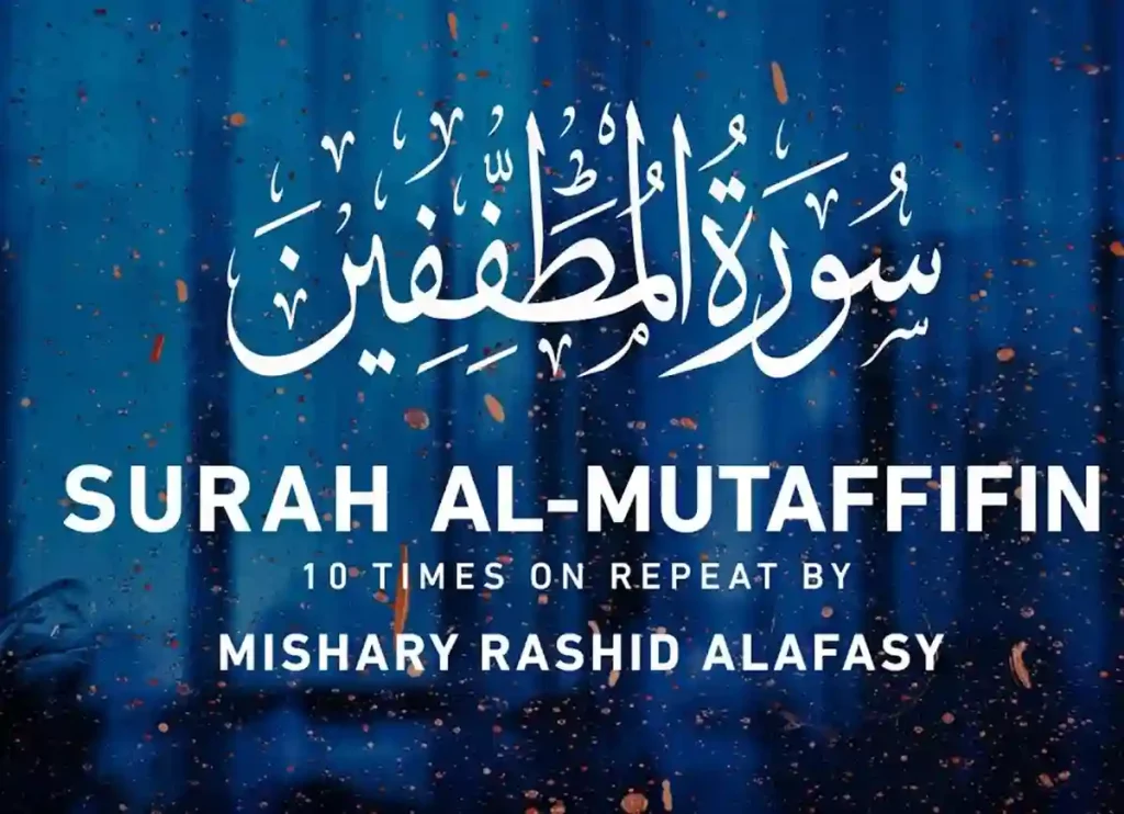 surah mutaffifin english  ,surah al mutaffifin english transliteration ,surah al mutaffifin english ,al-mutaffifin ,al mutaffifin ,mutaffifin surah  ,quran mutaffifin,mutaffifin,surah 83 ,mutaffifin meaning,surah mutaffifin english,surah mutaffifin full,al muthaffifin , surat al mutaffifin ,surah al mutaffifin english transliteration ,tanzil.net surah mutaffifin ,83 1 2,83 13 , 