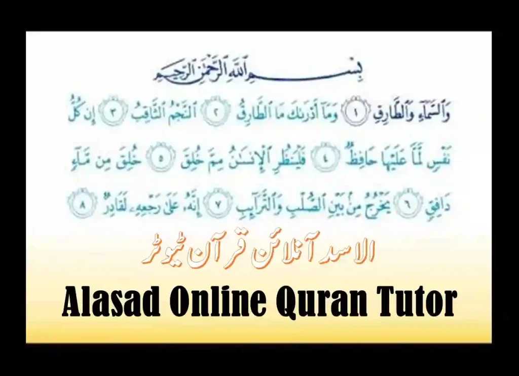 surah tariq,surah al tariq,surah at-tariq,surah at tariq,at tariq surah,tariq surah,surah at tariq,at tariq surah, surah al tariq,surah at-tariq,surah e tariq,at tariq ,surah 86 ,surah at tariq translation ,surat al tariq,quran tariq , surah tariq full 