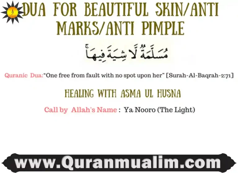 dua for clear skin, dua for acne, dua for beautiful face, dua for a beautiful face, is acne a test from allah, dua for beauty,acne care for sensitive skin ,acne control ,acne fighting secret