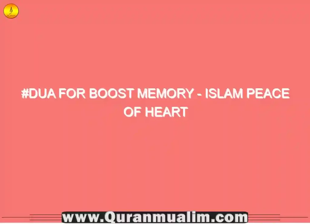 dua for memory, memory dua for memorizing quran, best surah for concentration, dua for memorization, dua for memorization of quran, dua for memorizing, dua to concentrate ,dua to focus on studies, best surah to read before exam