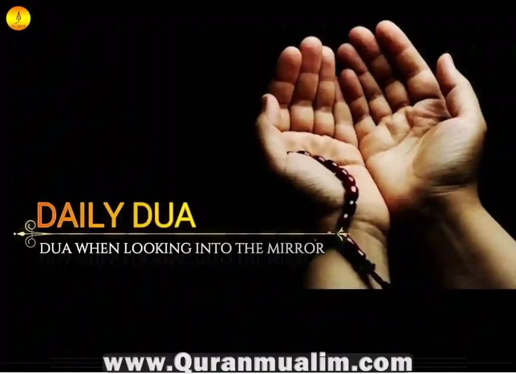 dua for looking into the mirror, dua for mirror, dua when looking in the mirror,looking at the mirror dua, looking in the mirror dua,dua for looking in mirror