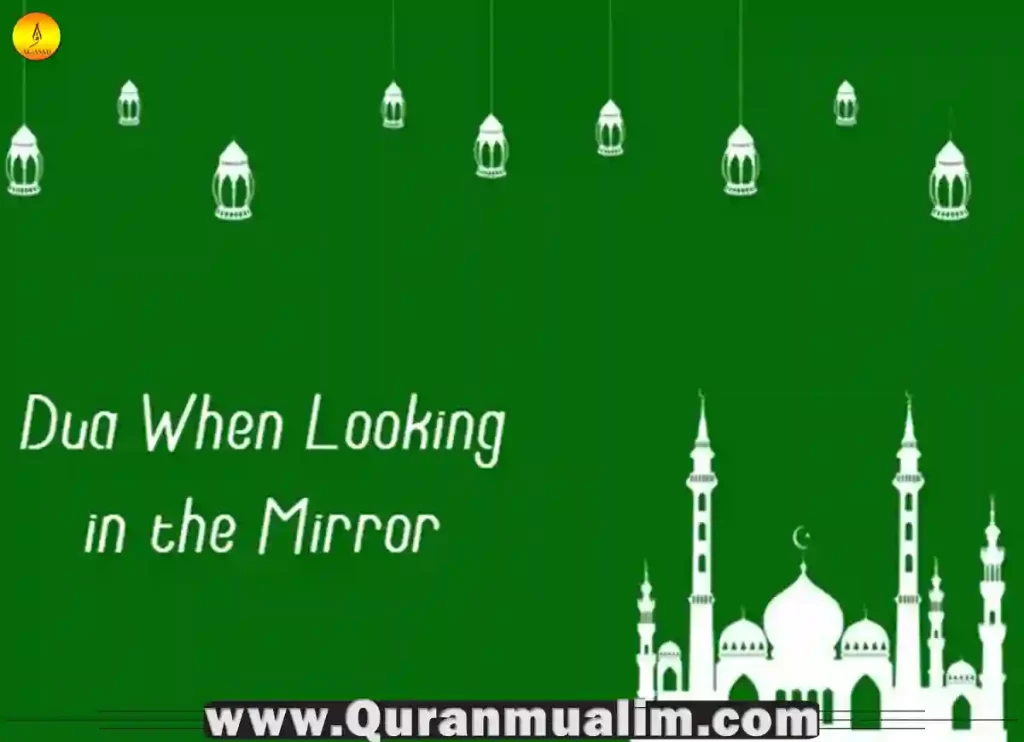 dua for looking into the mirror, dua for mirror, dua when looking in the mirror,looking at the mirror dua, looking in the mirror dua,dua for looking in mirror