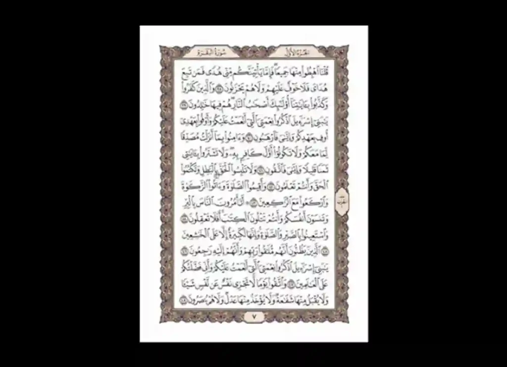 how many pages in quran, how many pages are in the quran, how many pages is the quran, how many pages of the quran, quran pages, how many pages in quran, how many pages are in the quran, how many pages is the quran, how many pages of the quran, how many pages in the quran