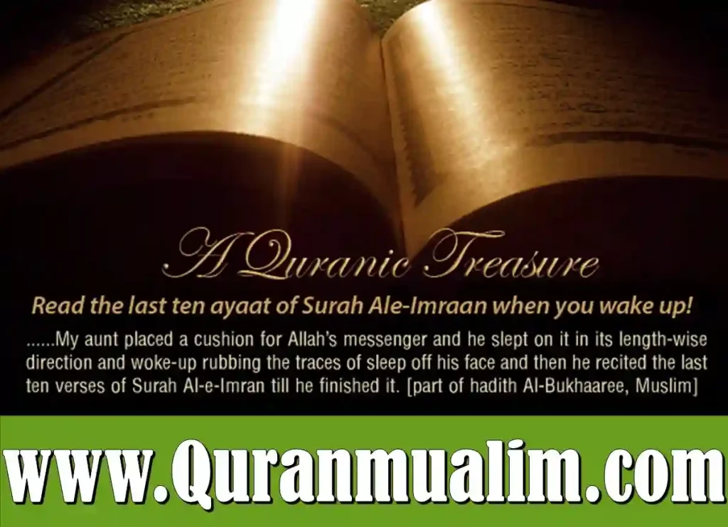 last ruku of surah al imran,surah al imran last ruku,last 10 ayat of surah al imran,surah al imran last 10 ayat,surah al imran last 10 verses,surah aale imran