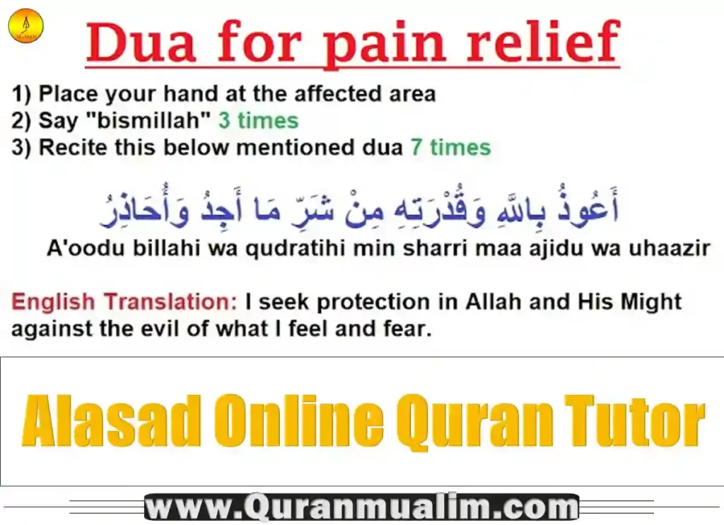 dua for pain in stomach, dua for stomach pain, stomach pain dua,dua for stomach pain relief, dua for body pain, dua for pain, dua for pain in head ,dua for pain in legs, dua for sickness and pain