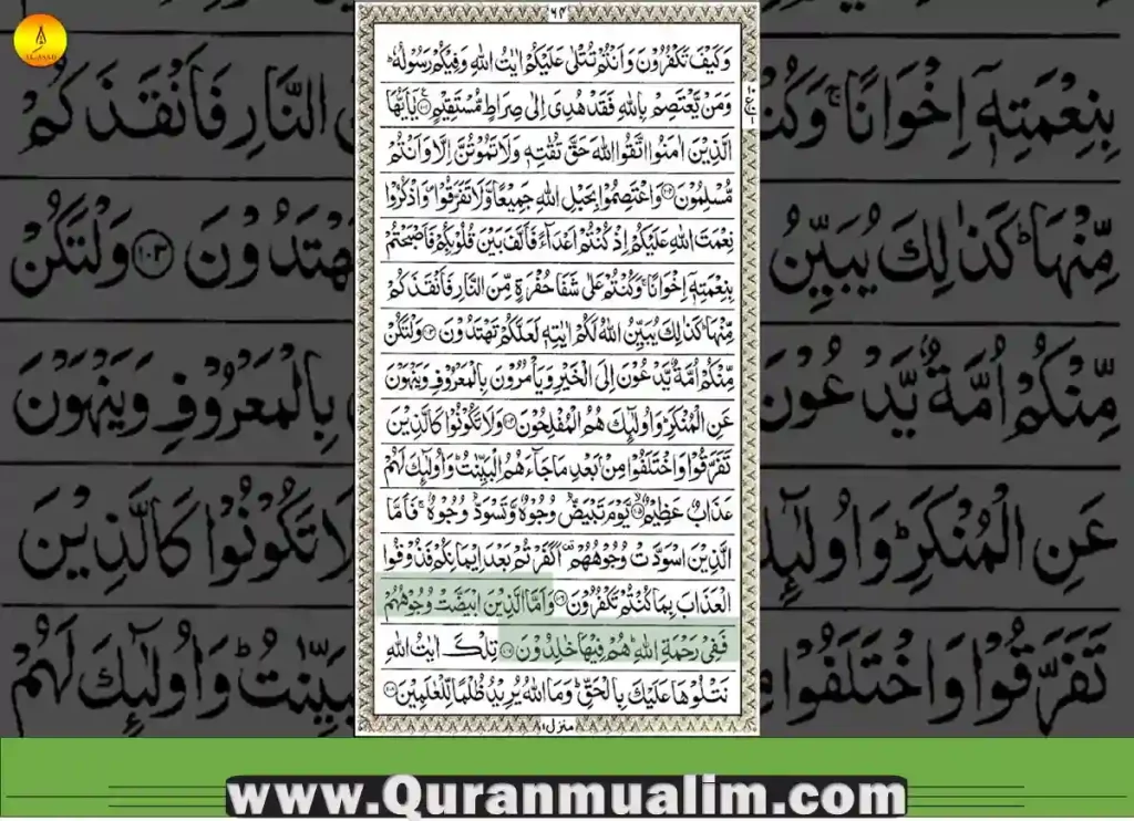 dua for pain in stomach, dua for stomach pain, stomach pain dua,dua for stomach pain relief, dua for body pain, dua for pain, dua for pain in head ,dua for pain in legs, dua for sickness and pain