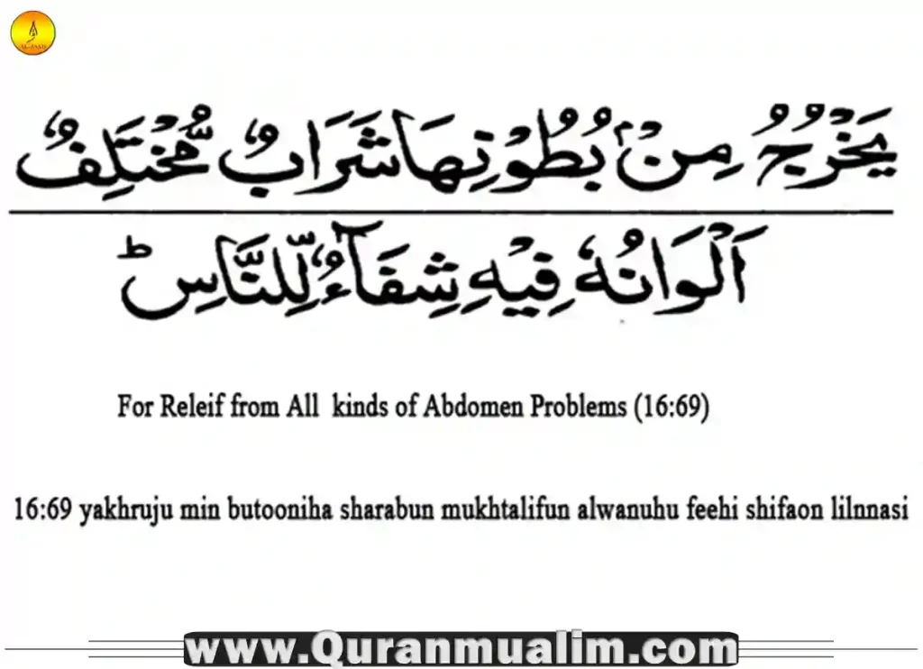 dua for pain in stomach, dua for stomach pain, stomach pain dua,dua for stomach pain relief, dua for body pain, dua for pain, dua for pain in head ,dua for pain in legs, dua for sickness and pain