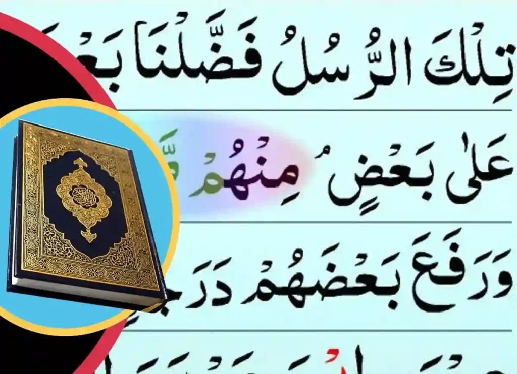 3rd para of quran, quran para 3,para no 3,3rd para,sipara 3,quran para 3 pdf, para 3 pdf ,3rd juz of quran, juz 3 quran ,parah 3,10th para of quran, 20 sipara,30 chapters of quran ,30 juz of quran list 