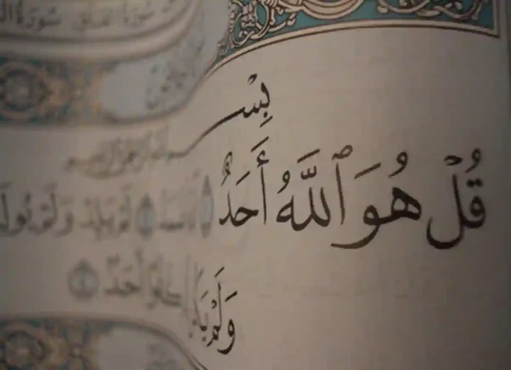 smallest surah in quran, shortest surah in quran,the shortest surah in quran,what is the shortest surah in the quran, shortest surah, shortest surah in the quran