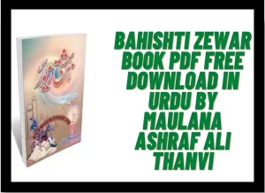 bahishti zewar,bahishti zewar book,bahishti zewar english,bahishti zewar english pdf,bahishti zewar exposed