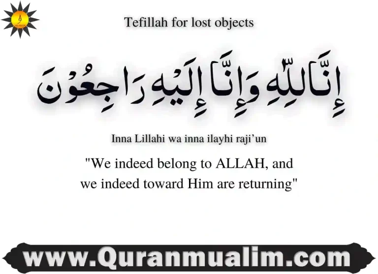 dua for finding lost items, dua for lost items, dua to find lost item, dua to find lost items,dua for find lost things, dua for finding something lost, dua for lost things to be found, dua for missing item