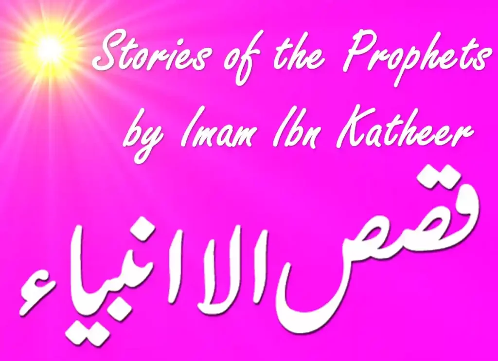 
stories of the prophets, story of the prophets, stories of the prophets ibn kathir, stories of the prophets pdf, the stories of prophets pdf, what does the coran offers more about stories of prophets
