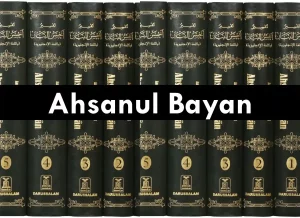 ahsanul bayan,ahsanul bayan english, ahsanul bayan english pdf free download, ahsanul bayan quran,ahsanul bayan tafseer