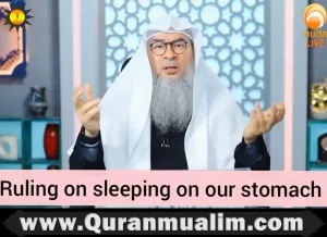 is it haram to sleep on your stomach, is laying on your stomach bad, halal belly, quran for sleeping, quran for sleep, islam lying ,is it haram to sleep on your stomach, in islam how to sleep with wife, lying on your stomach