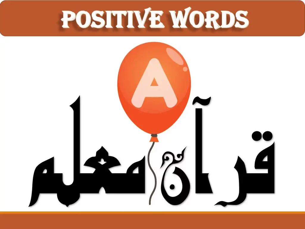 positive words, adjectives that start with a,kind words that start with a,cute words that start with a, inspirational words that start with a, motivational words starting with a, happy words that start with a