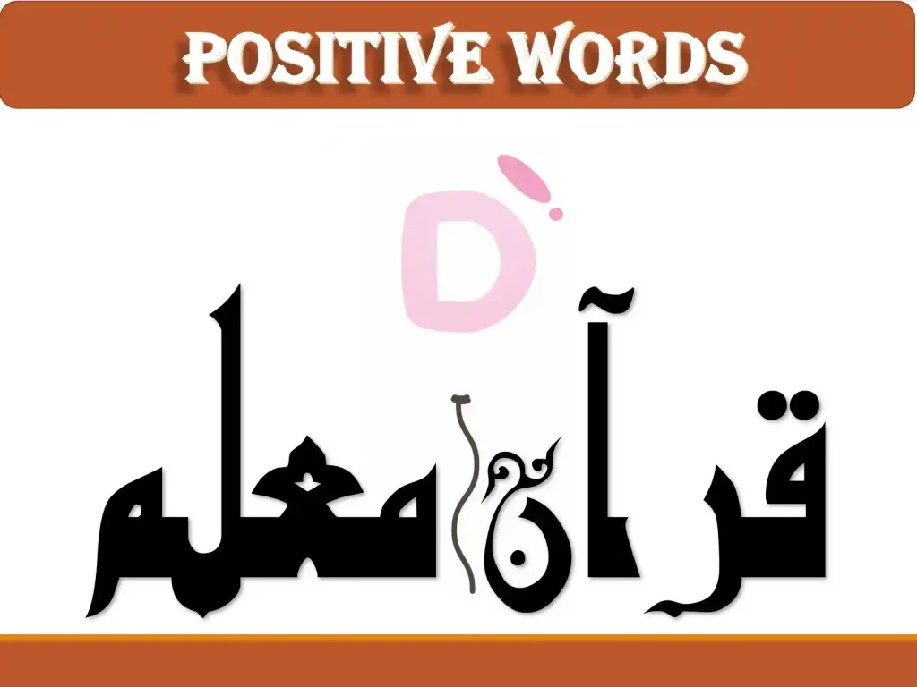 words that start with d, positive a words, postive words, powerful words that start with d,nice words that start with d, good words that start with d