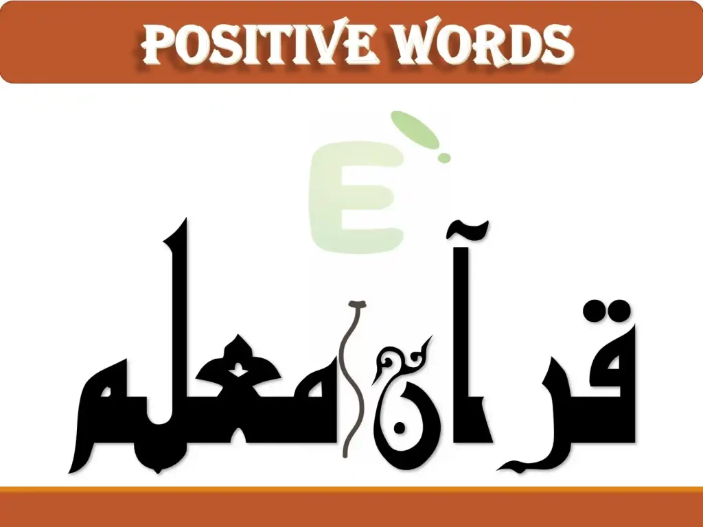 adjectives that start with e, e words, positive a words, nice words that start with e, good words that start with e, kind words that start with e, cute words that start with e, beautiful words that start with e, complimentary words that start with e, motivational words that start with e,