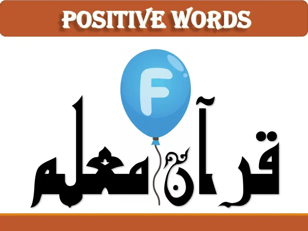 f words, adjectives that start with f, empowering synonym, positive word of the day, fun words that start with f, nice words that start with f, good words that start with f, motivational words that start with f
