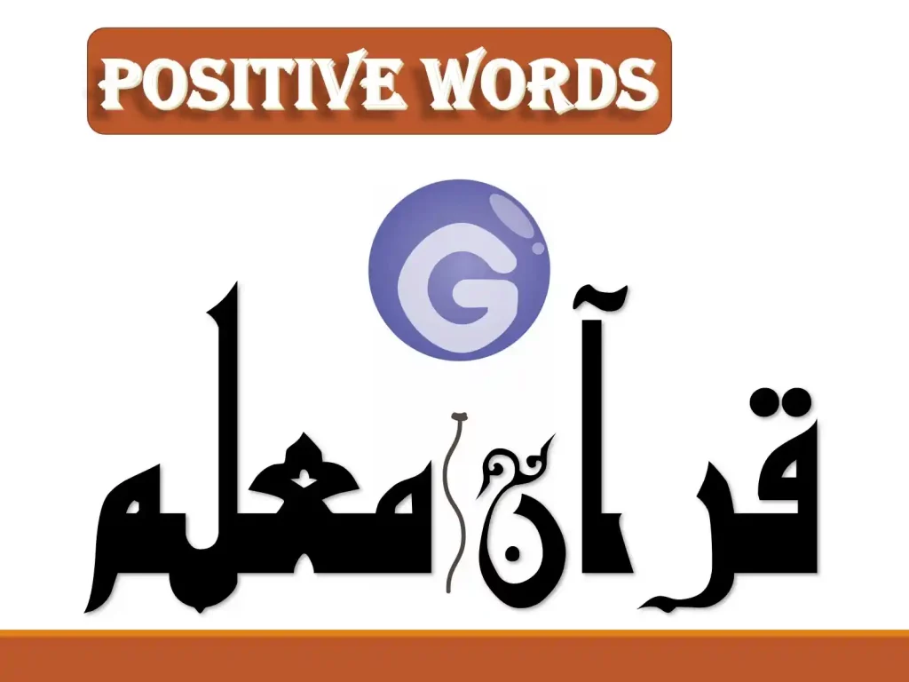 cool words that start with g, fun g words, characteristics that start with g, mean words that start with g, words beginning with g, letter g words, positive words for women, words that begin with the letter g, long words that start with g, things that start with letter g, business words that start with g