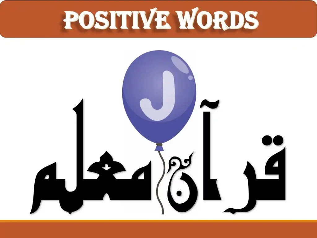 j words meaning beautiful, good words that start with j,nice words that start with j, fun words that start with j, cool words that start with j, happy words that start with j, happy j words, inspirational words that start with j, beautiful words that start with j