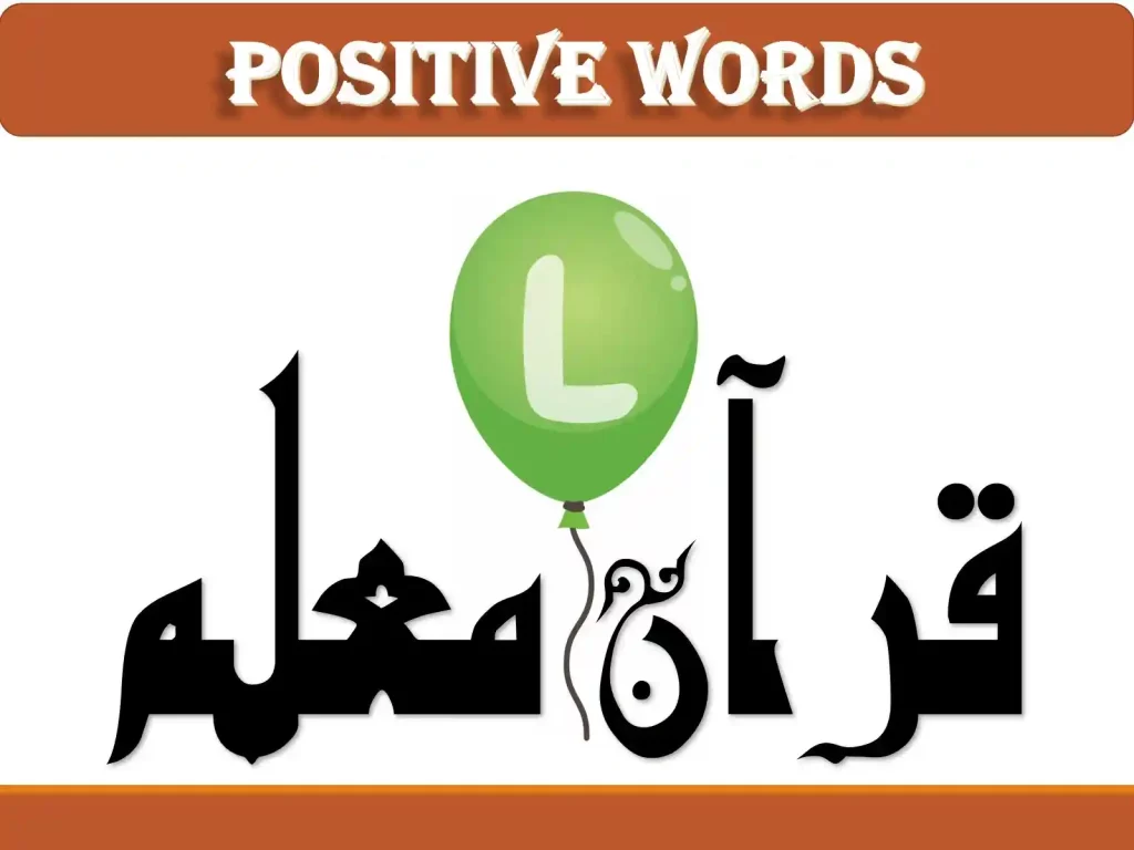 l words, nice words, things that start with l, kind words that start with l, beautiful words that start with l,l words to describe someone positively, good words that start with l, fun l words, compliments that start with l, powerful words that start with l